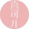 喜可儿优选内衣店抖音达人头像