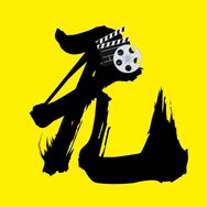 无夜探索抖音达人头像