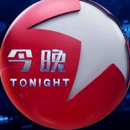Tonight今晚抖音达人头像