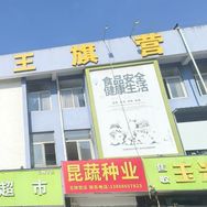 昆蔬种业王旗营店抖音达人头像