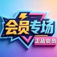 会员专场抖音达人头像