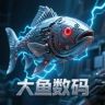 大鱼数码Plus🎧抖音达人头像