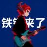 铁锤来了.抖音达人头像