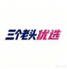三个老头优选抖音达人头像