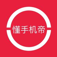懂手机帝抖音达人头像