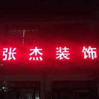 张杰装饰抖音达人头像