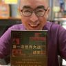 科学火箭叔抖音达人头像