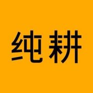 纯耕五红五黑原浆直播间抖音号头像