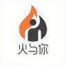 火与你抖音达人头像