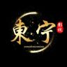 東宁影视抖音达人头像