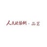 人民政协网品茗抖音达人头像