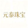 元泰珠宝抖音达人头像