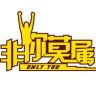 非你莫属抖音达人头像