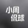 小周侃球抖音达人头像