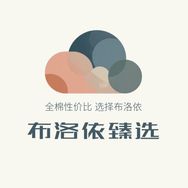 布洛依臻选抖音达人头像