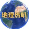 地理热叭抖音达人头像
