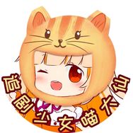 追剧少女喵大仙抖音达人头像
