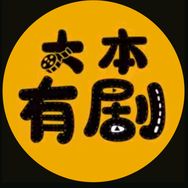 大本娱乐抖音达人头像