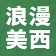 浪漫美西官方旗舰店抖音达人头像