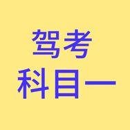 科一科四有技巧抖音达人头像