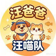 汪爸爸汪喵队抖音达人头像