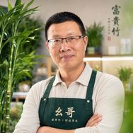 幺哥绿植花卉抖音达人头像