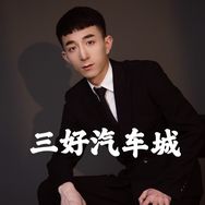 三好汽车|孟老弟抖音达人头像