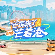 芒探来了抖音达人头像