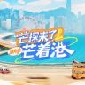 芒探来了抖音达人头像