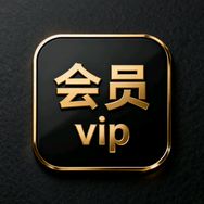 会员游戏优惠充值抖音达人头像