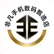 非凡手机数码甄选店抖音达人头像