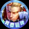 王者荣耀抖音达人头像