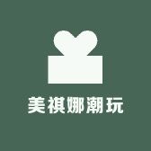 美祺娜潮玩甄选抖音达人头像