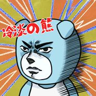 冷淡熊抖音达人头像