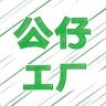国货公仔洗衣粉抖音达人头像