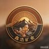 鑫浩矿业小龙厂长抖音达人头像