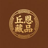 丘恩藏品抖音号头像