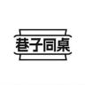 巷子同桌螺蛳粉抖音达人头像