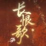 西安长恨歌·华清票务一姐（景区自营）抖音达人头像