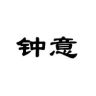 钟意.抖音达人头像