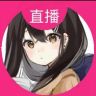 夏泪星抖音达人头像