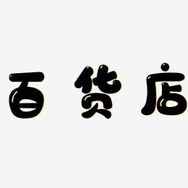 风羚优品小铺抖音达人头像