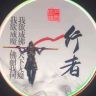 行者（服不服）抖音达人头像