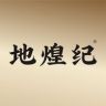 地煌纪非遗熟地黄抖音达人头像