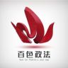 百色政法抖音达人头像