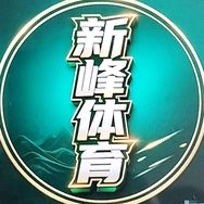 日职荷甲墨超-足球直播[新峰体育]抖音达人头像