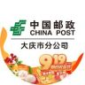 中国邮政集团有限公司大庆分公司抖音号头像