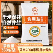 四川千米深井盐授权店铺抖音达人头像