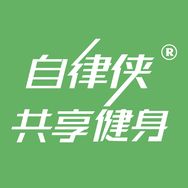 自律侠24小时共享健身抖音达人头像