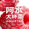 阿水大杯茶抖音达人头像